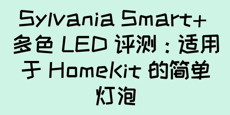 Sylvania Smart+ 多色 LED 评测：适用于 HomeKit 的简单灯泡