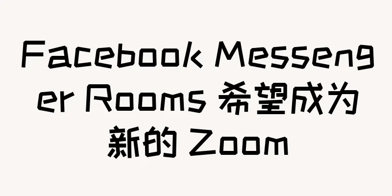 Facebook Messenger Rooms 希望成为新的 Zoom