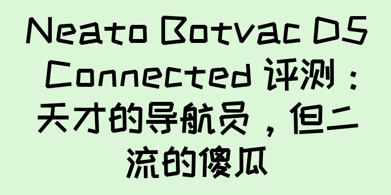 Neato Botvac D5 Connected 评测：天才的导航员，但二流的傻瓜
