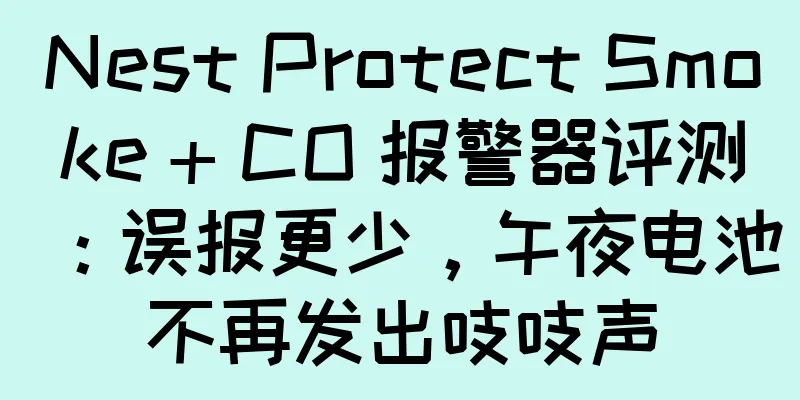 Nest Protect Smoke + CO 报警器评测：误报更少，午夜电池不再发出吱吱声