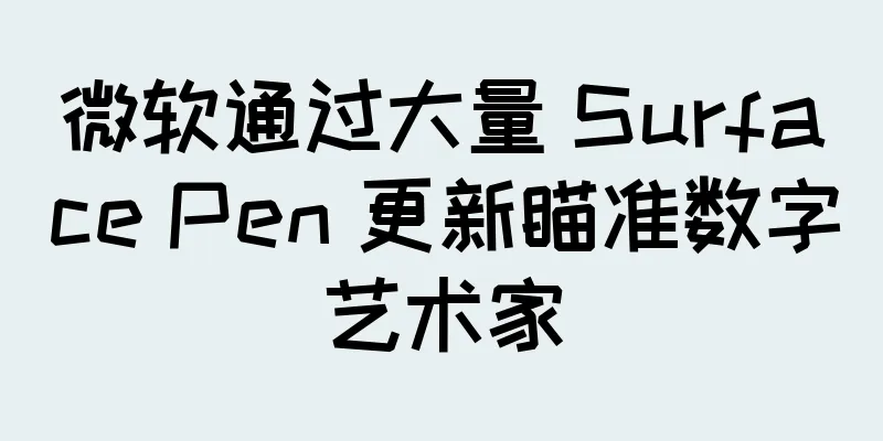 微软通过大量 Surface Pen 更新瞄准数字艺术家