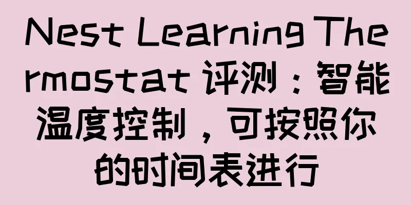 Nest Learning Thermostat 评测：智能温度控制，可按照你的时间表进行