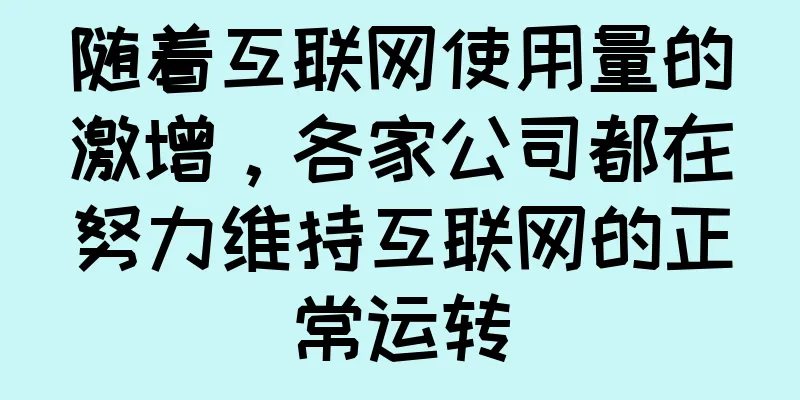 随着互联网使用量的激增，各家公司都在努力维持互联网的正常运转