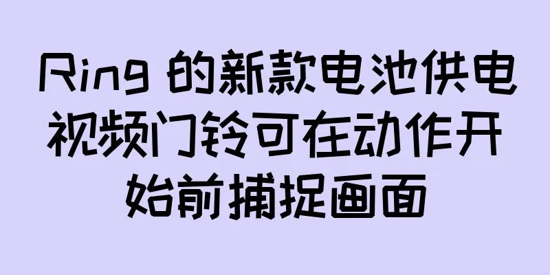 Ring 的新款电池供电视频门铃可在动作开始前捕捉画面