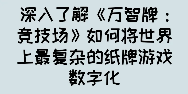 深入了解《万智牌：竞技场》如何将世界上最复杂的纸牌游戏数字化