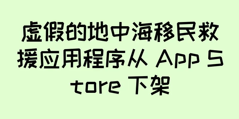 虚假的地中海移民救援应用程序从 App Store 下架
