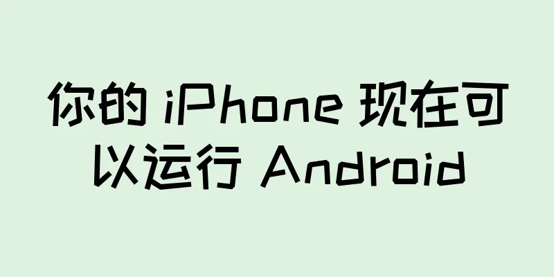 你的 iPhone 现在可以运行 Android