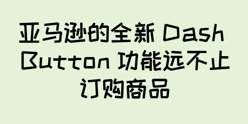 亚马逊的全新 Dash Button 功能远不止订购商品