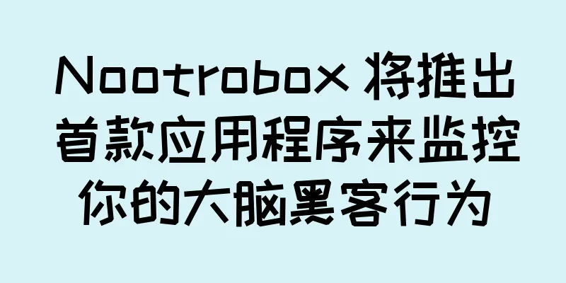 Nootrobox 将推出首款应用程序来监控你的大脑黑客行为