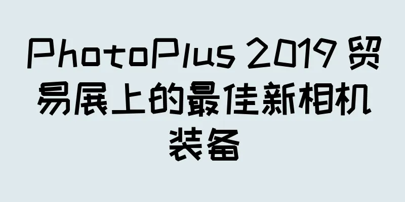 PhotoPlus 2019 贸易展上的最佳新相机装备