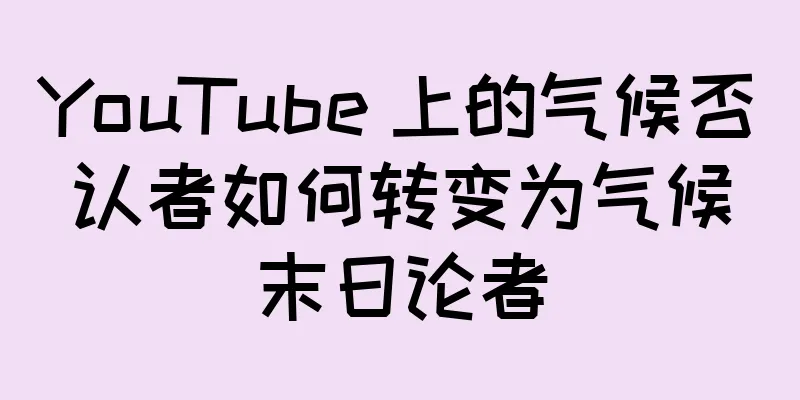 YouTube 上的气候否认者如何转变为气候末日论者