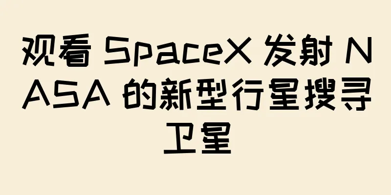 观看 SpaceX 发射 NASA 的新型行星搜寻卫星
