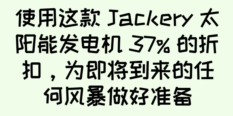 使用这款 Jackery 太阳能发电机 37% 的折扣，为即将到来的任何风暴做好准备