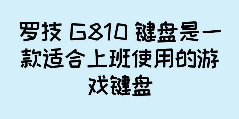 罗技 G810 键盘是一款适合上班使用的游戏键盘