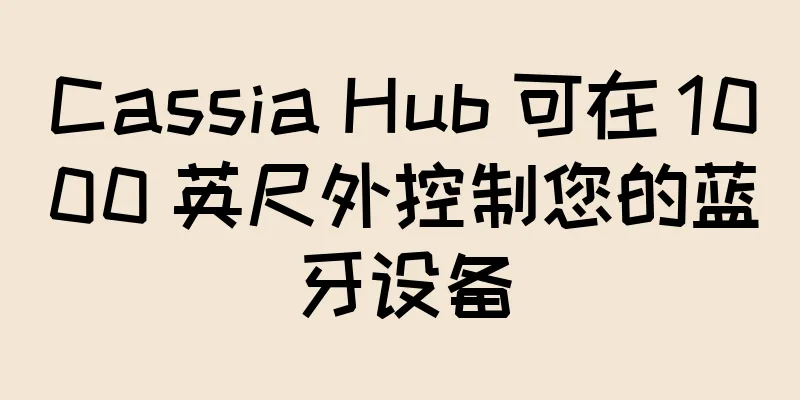 Cassia Hub 可在 1000 英尺外控制您的蓝牙设备