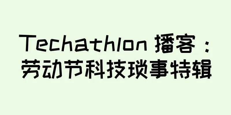 Techathlon 播客：劳动节科技琐事特辑