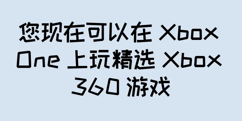 您现在可以在 Xbox One 上玩精选 Xbox 360 游戏