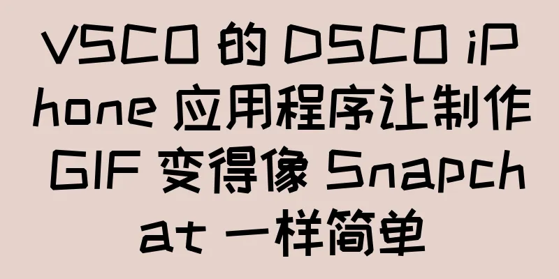 VSCO 的 DSCO iPhone 应用程序让制作 GIF 变得像 Snapchat 一样简单