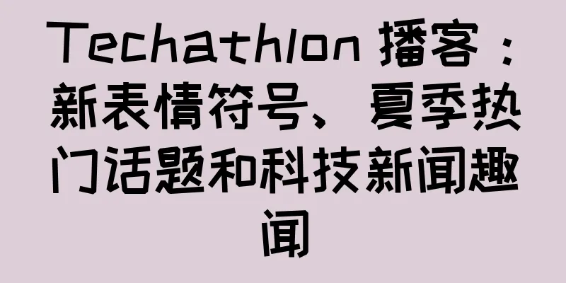 Techathlon 播客：新表情符号、夏季热门话题和科技新闻趣闻