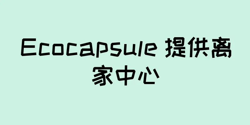 Ecocapsule 提供离家中心