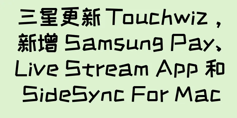 三星更新 Touchwiz，新增 Samsung Pay、Live Stream App 和 SideSync For Mac