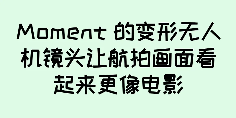 Moment 的变形无人机镜头让航拍画面看起来更像电影