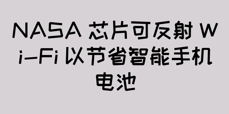 NASA 芯片可反射 Wi-Fi 以节省智能手机电池
