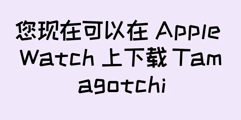 您现在可以在 Apple Watch 上下载 Tamagotchi
