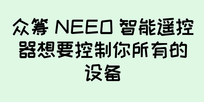 众筹 NEEO 智能遥控器想要控制你所有的设备