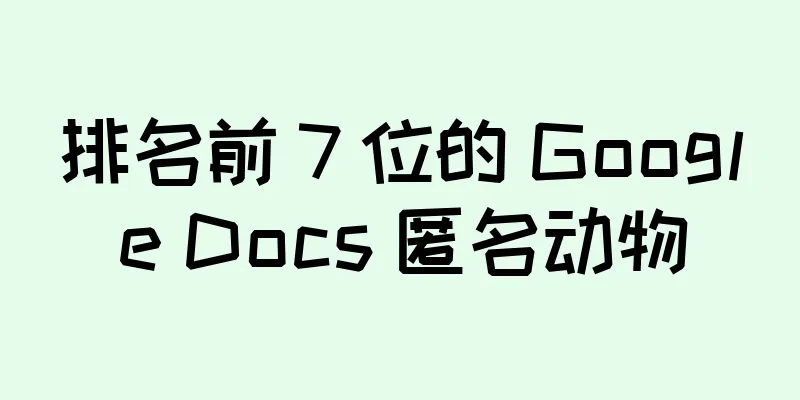 排名前 7 位的 Google Docs 匿名动物