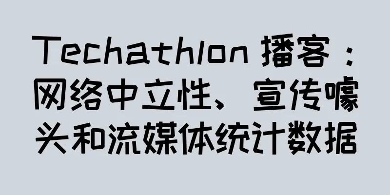 Techathlon 播客：网络中立性、宣传噱头和流媒体统计数据
