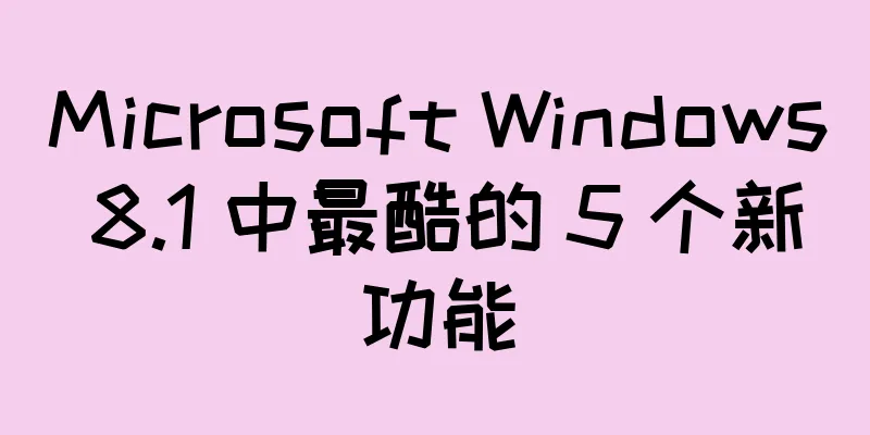 Microsoft Windows 8.1 中最酷的 5 个新功能