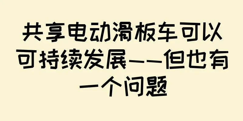 共享电动滑板车可以可持续发展——但也有一个问题