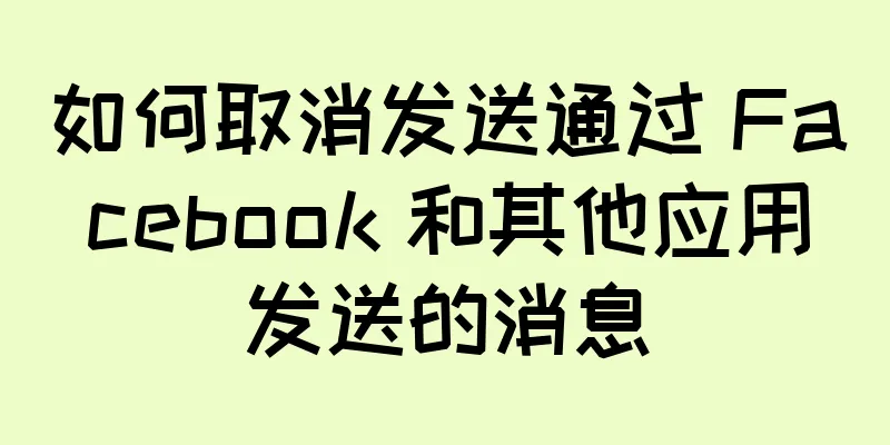 如何取消发送通过 Facebook 和其他应用发送的消息