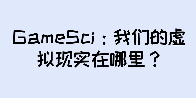 GameSci：我们的虚拟现实在哪里？