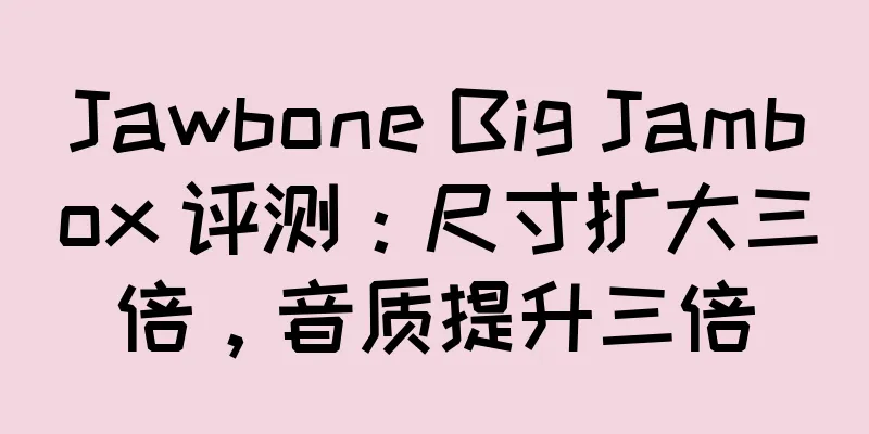 Jawbone Big Jambox 评测：尺寸扩大三倍，音质提升三倍