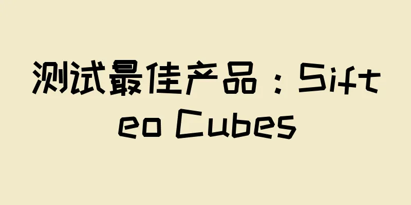 测试最佳产品：Sifteo Cubes