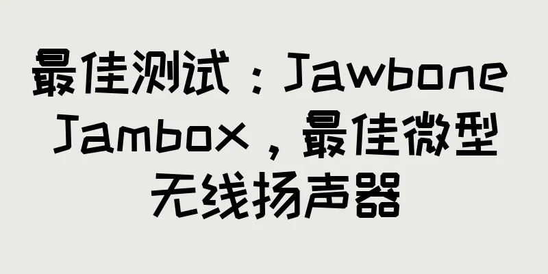 最佳测试：Jawbone Jambox，最佳微型无线扬声器