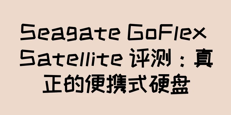 Seagate GoFlex Satellite 评测：真正的便携式硬盘