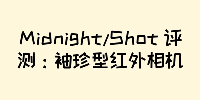 Midnight/Shot 评测：袖珍型红外相机