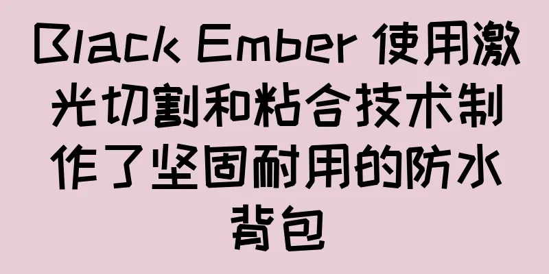 Black Ember 使用激光切割和粘合技术制作了坚固耐用的防水背包