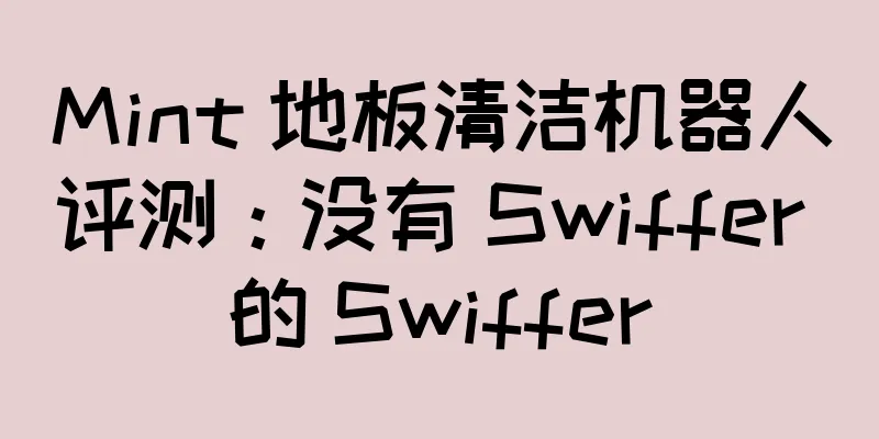 Mint 地板清洁机器人评测：没有 Swiffer 的 Swiffer