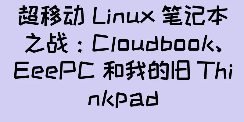 超移动 Linux 笔记本之战：Cloudbook、EeePC 和我的旧 Thinkpad
