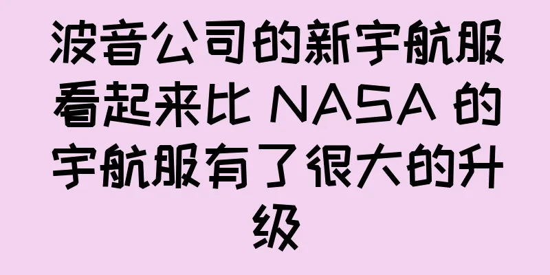 波音公司的新宇航服看起来比 NASA 的宇航服有了很大的升级