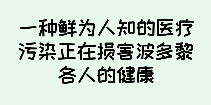一种鲜为人知的医疗污染正在损害波多黎各人的健康