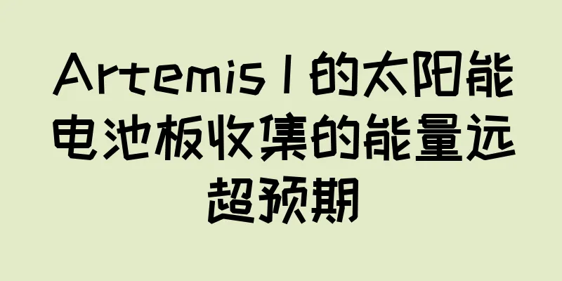Artemis I 的太阳能电池板收集的能量远超预期