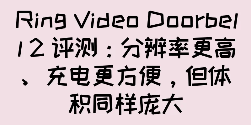 Ring Video Doorbell 2 评测：分辨率更高、充电更方便，但体积同样庞大