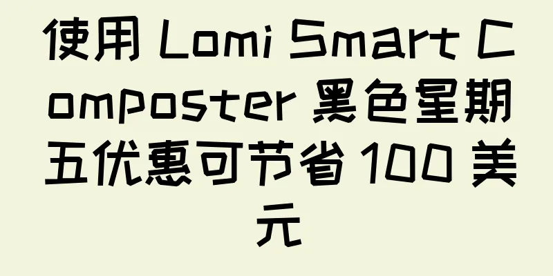 使用 Lomi Smart Composter 黑色星期五优惠可节省 100 美元