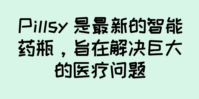 Pillsy 是最新的智能药瓶，旨在解决巨大的医疗问题