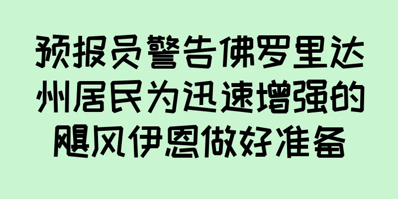 预报员警告佛罗里达州居民为迅速增强的飓风伊恩做好准备
